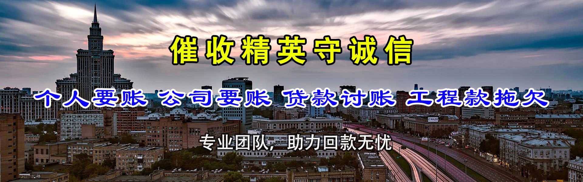 密山金典讨债公司