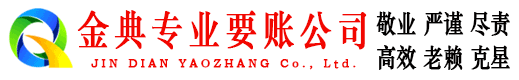 密山催收公司